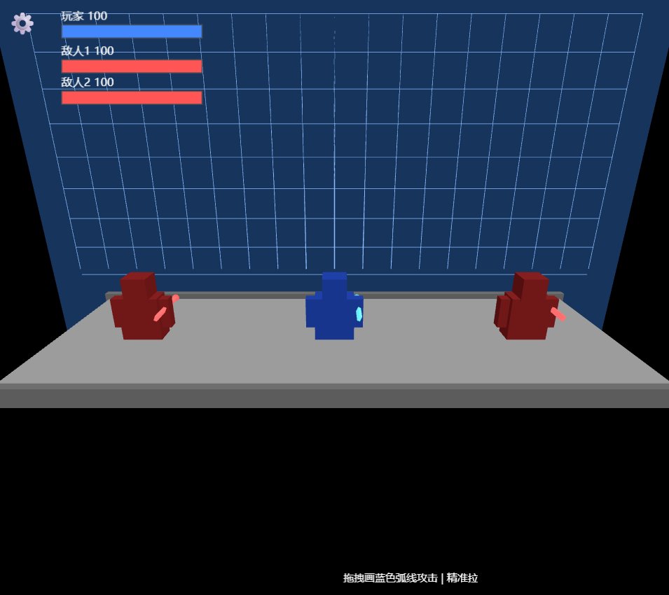 光弧格斗 screenshot