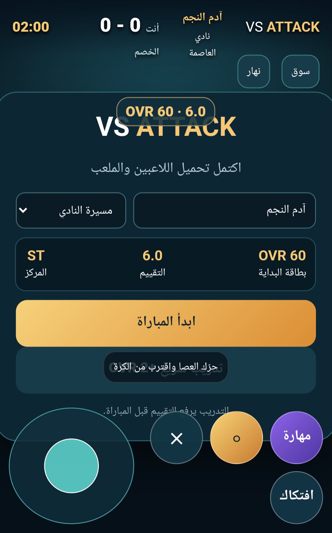 VS Attack Legend