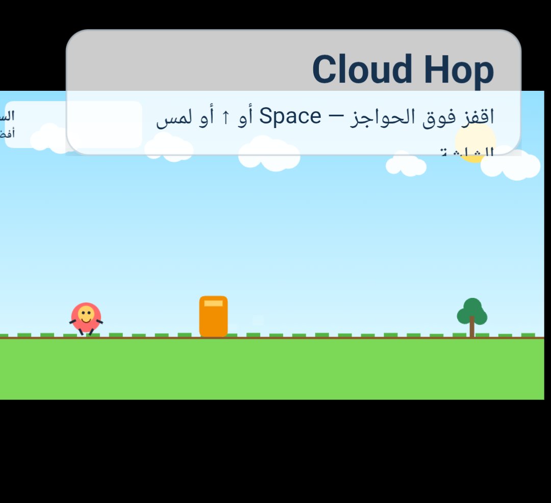 Cloud Hop