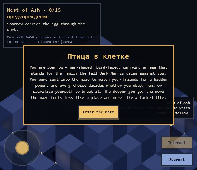 Птица в клетке screenshot
