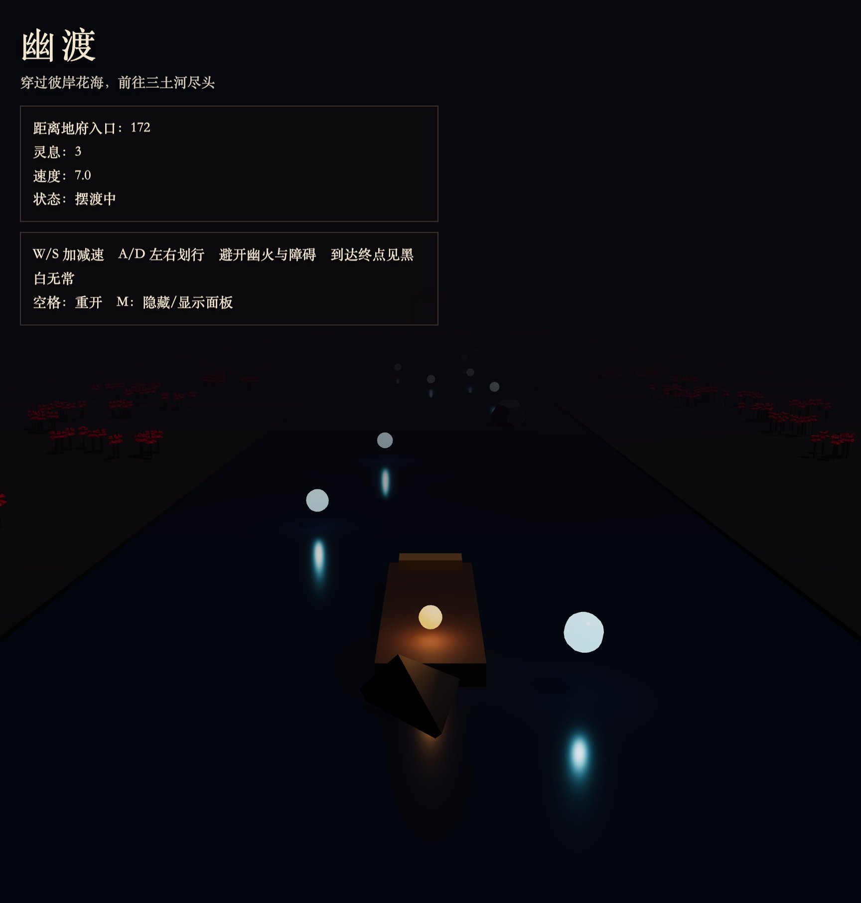 Remix of 幽渡 screenshot