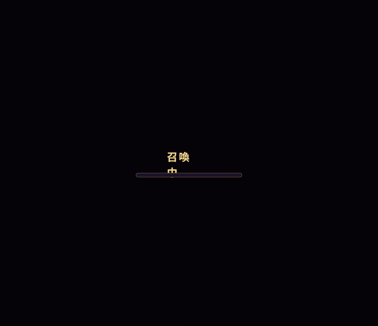 尖塔征途