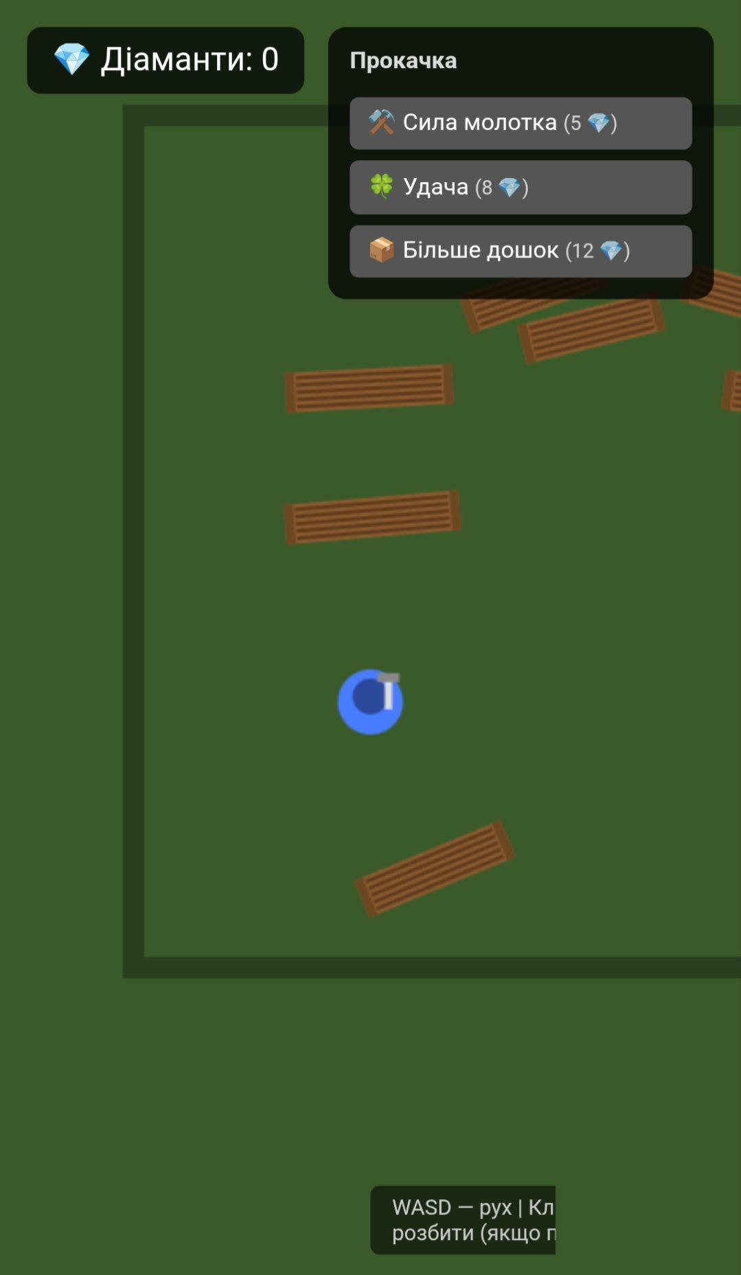 Розбивач Дошок screenshot