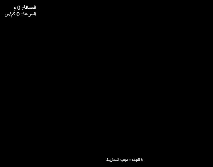 لعبة العربيات screenshot