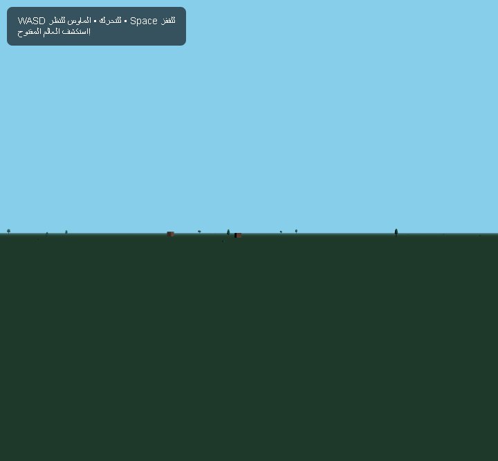 عالم مفتوح screenshot