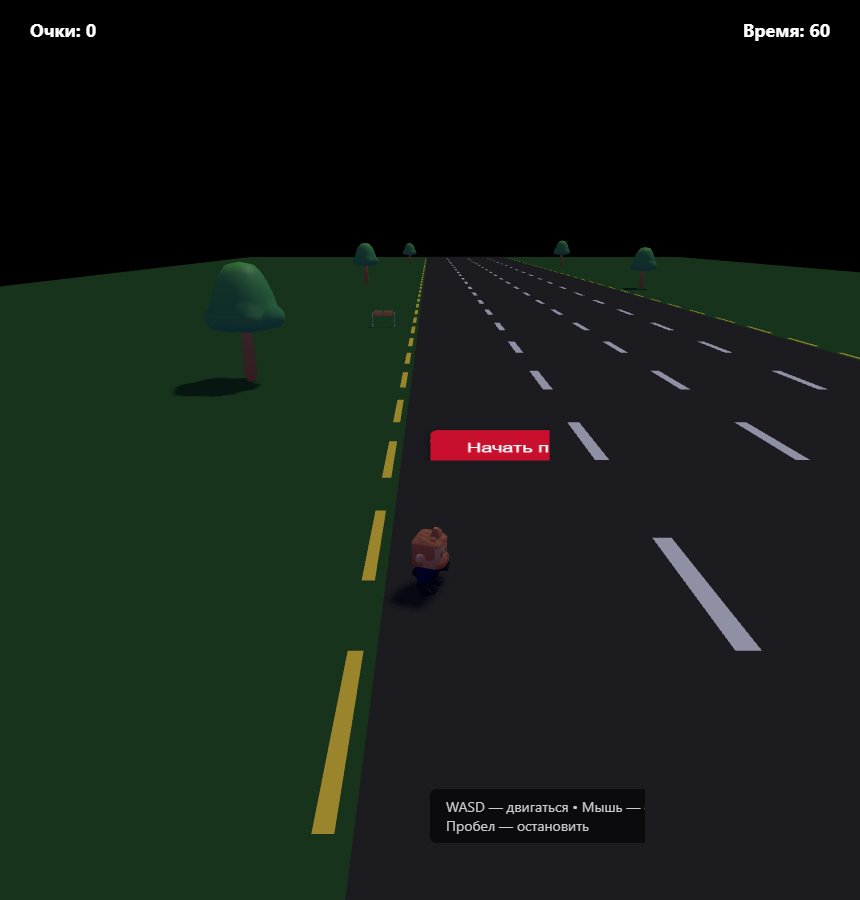 ДПСник screenshot