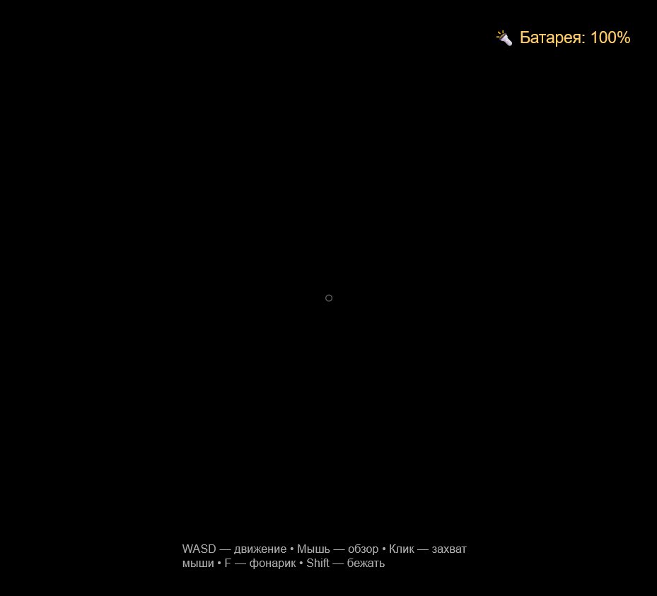 Outlast: Заброшенный