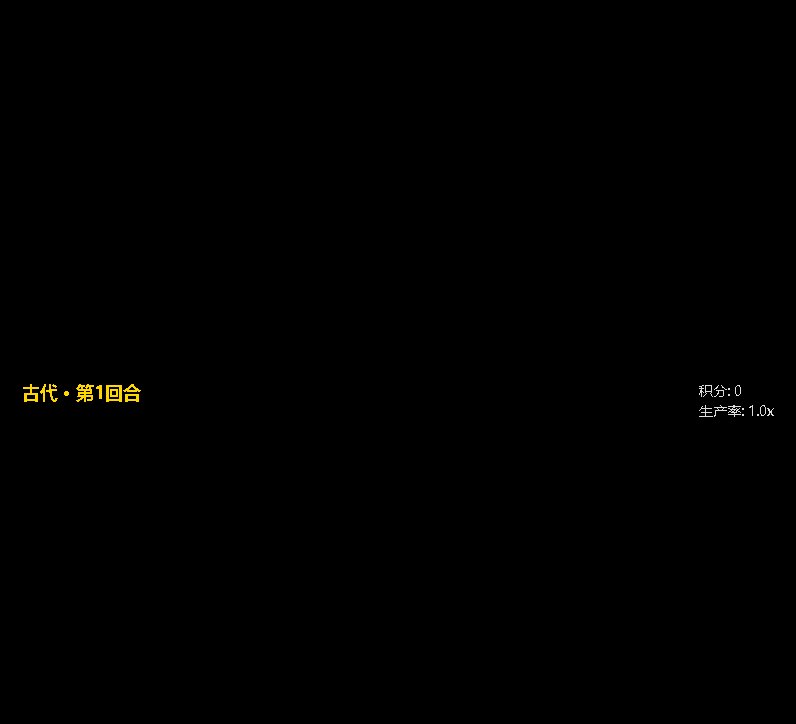 历史回响 screenshot