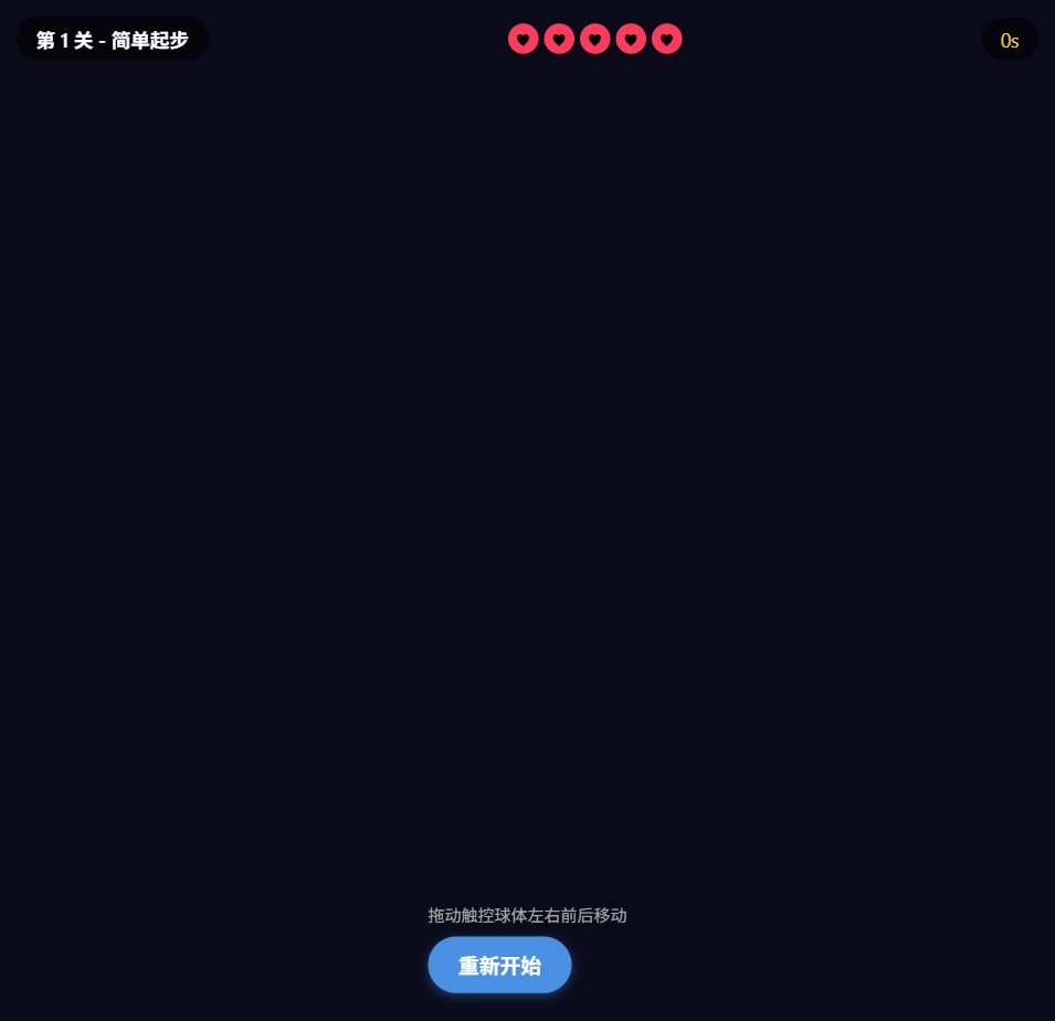 木球水道 screenshot