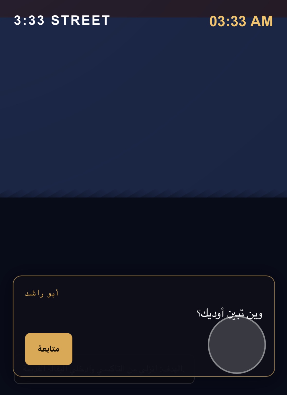 3:33 Street screenshot
