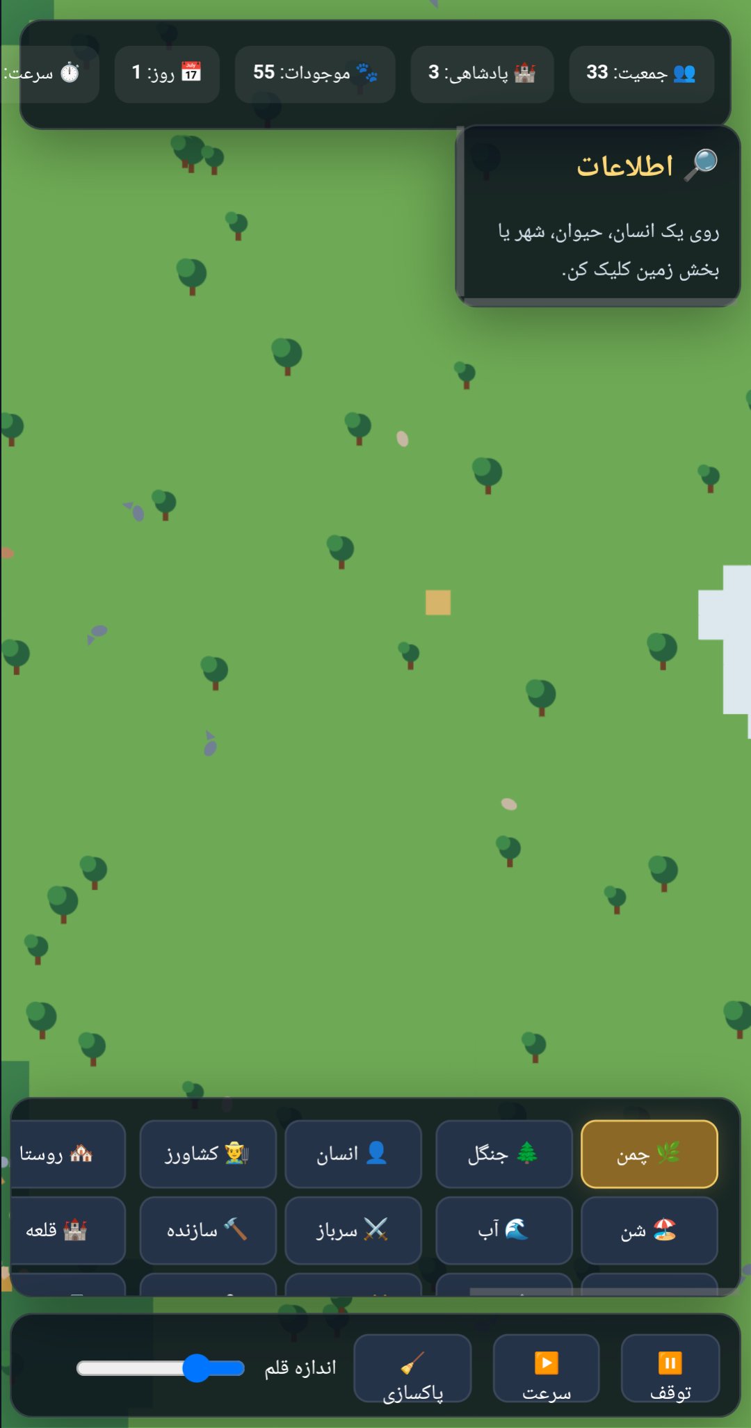 GODWORLD screenshot