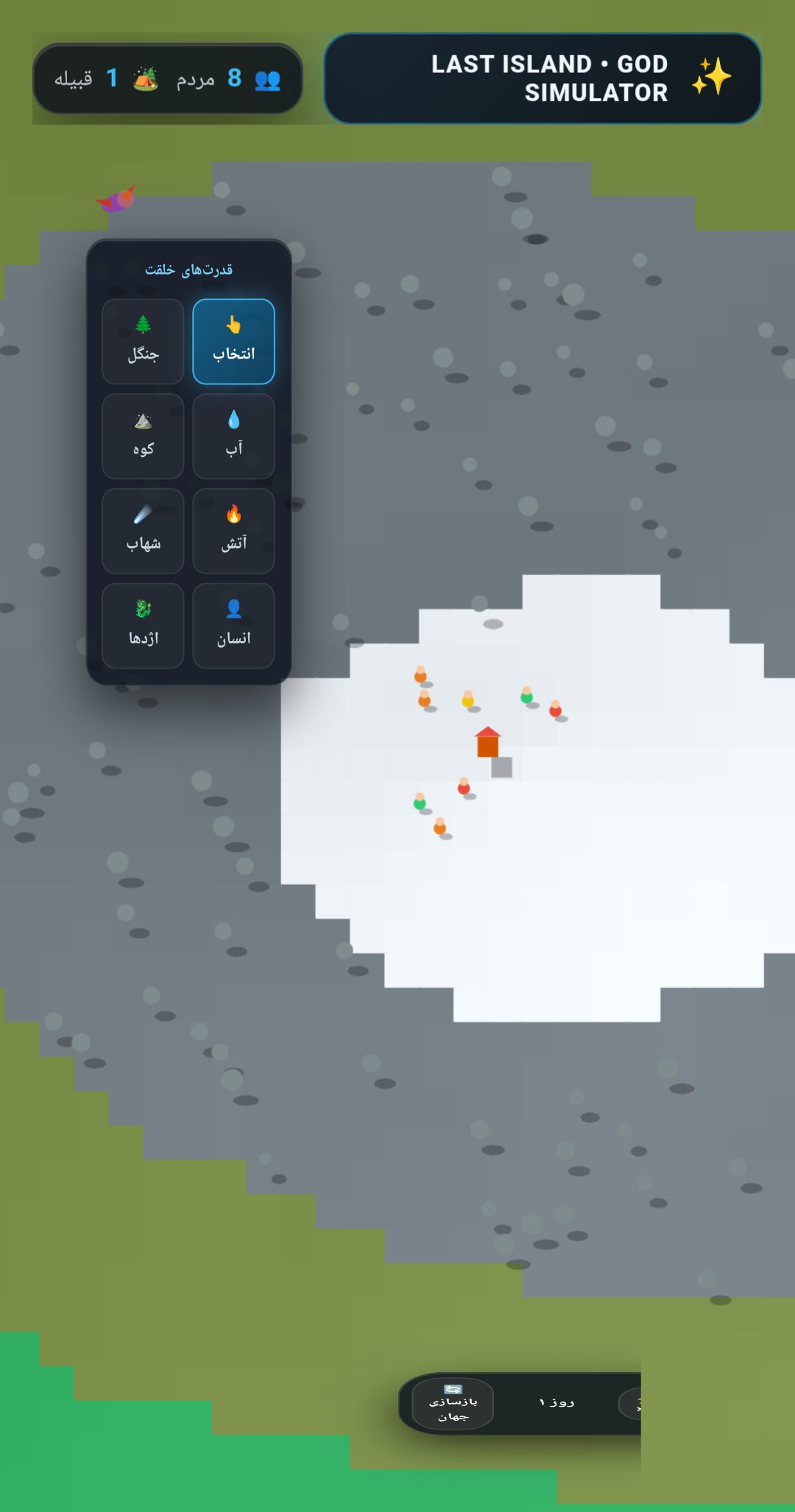 Last Island screenshot