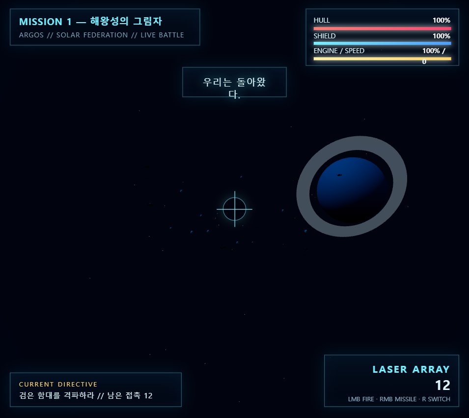 검은 태양의 전쟁 screenshot