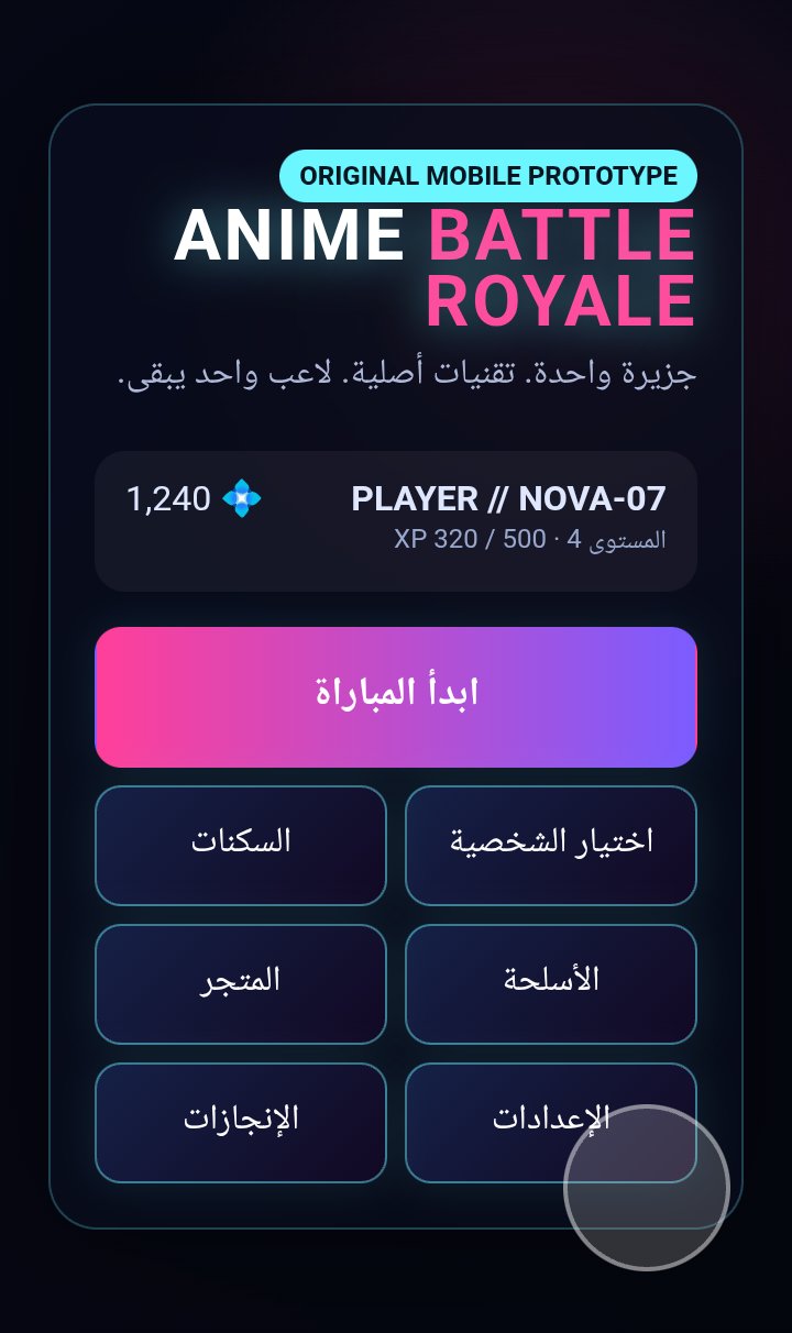 ANIME BATTLE ROYALE screenshot