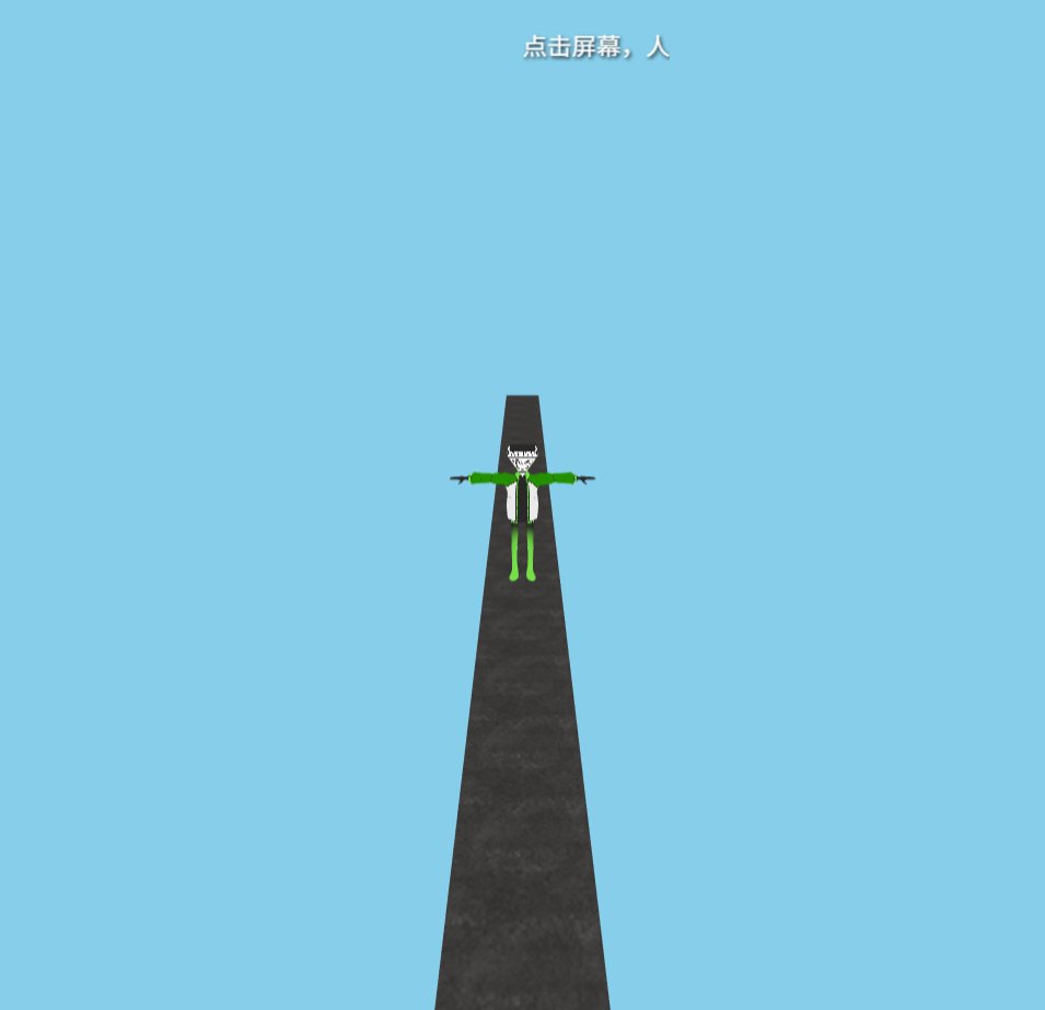 人生长跑 screenshot