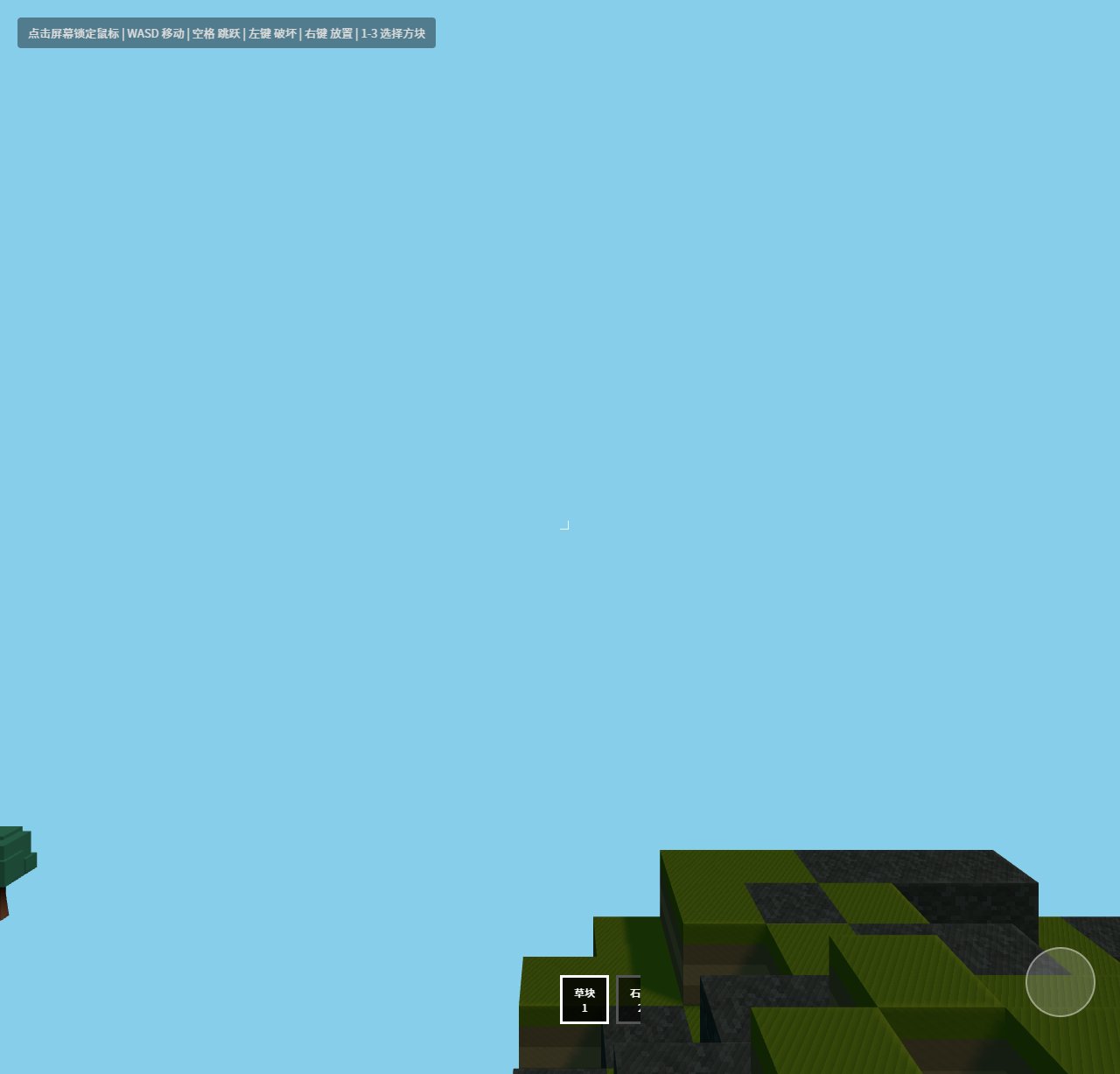 方块世界 screenshot