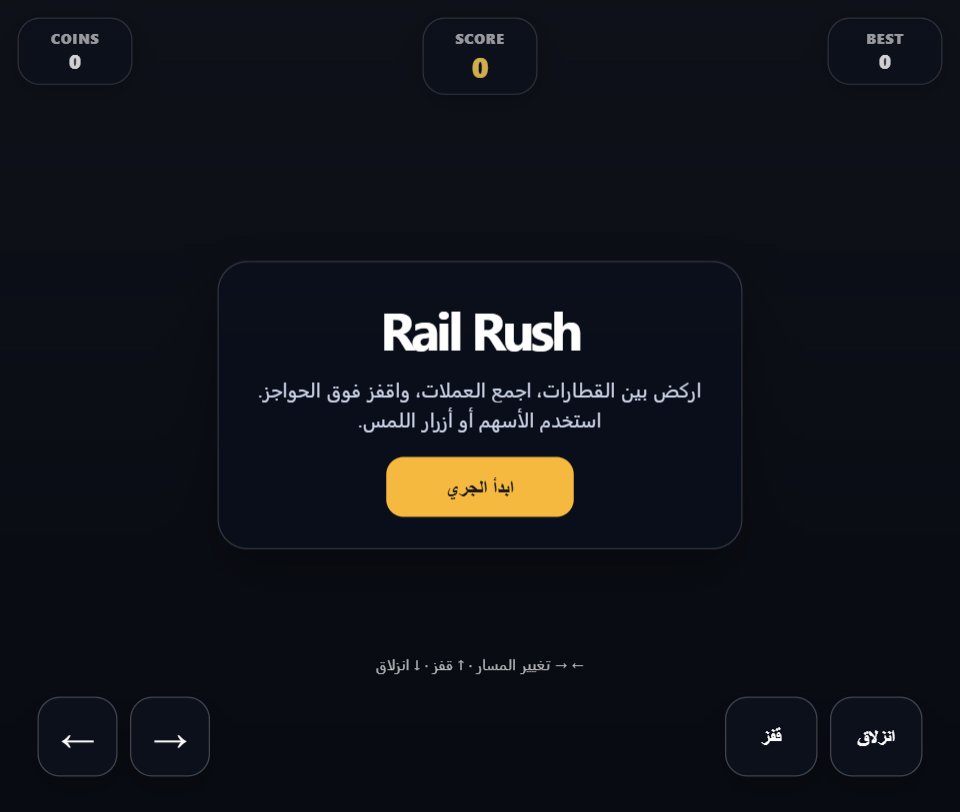 Rail Rush screenshot