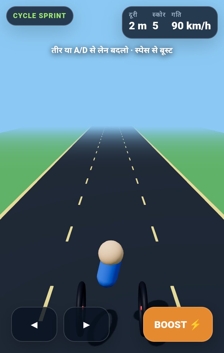 Cycle Sprint screenshot