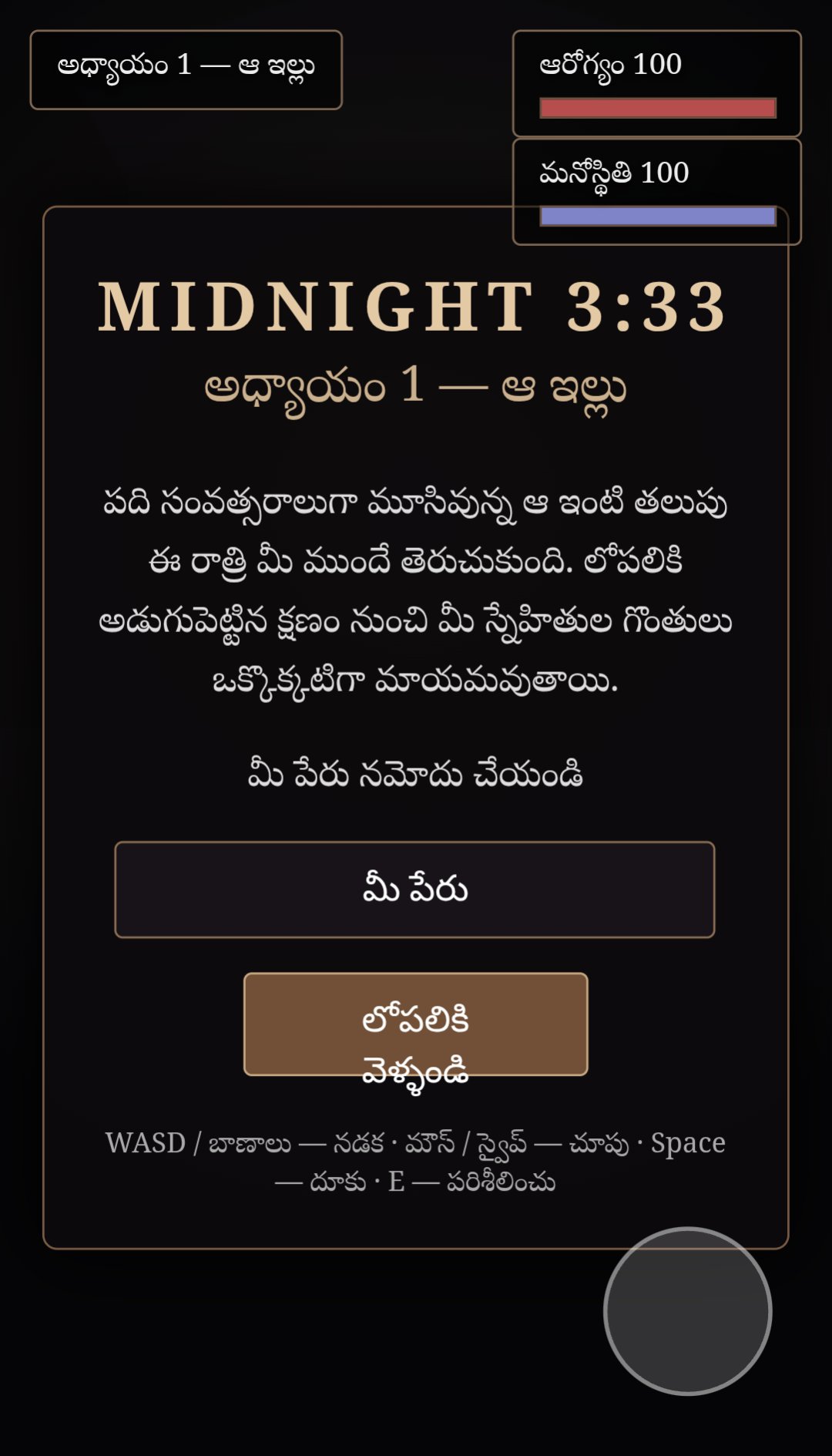 MIDNIGHT 3:33 screenshot