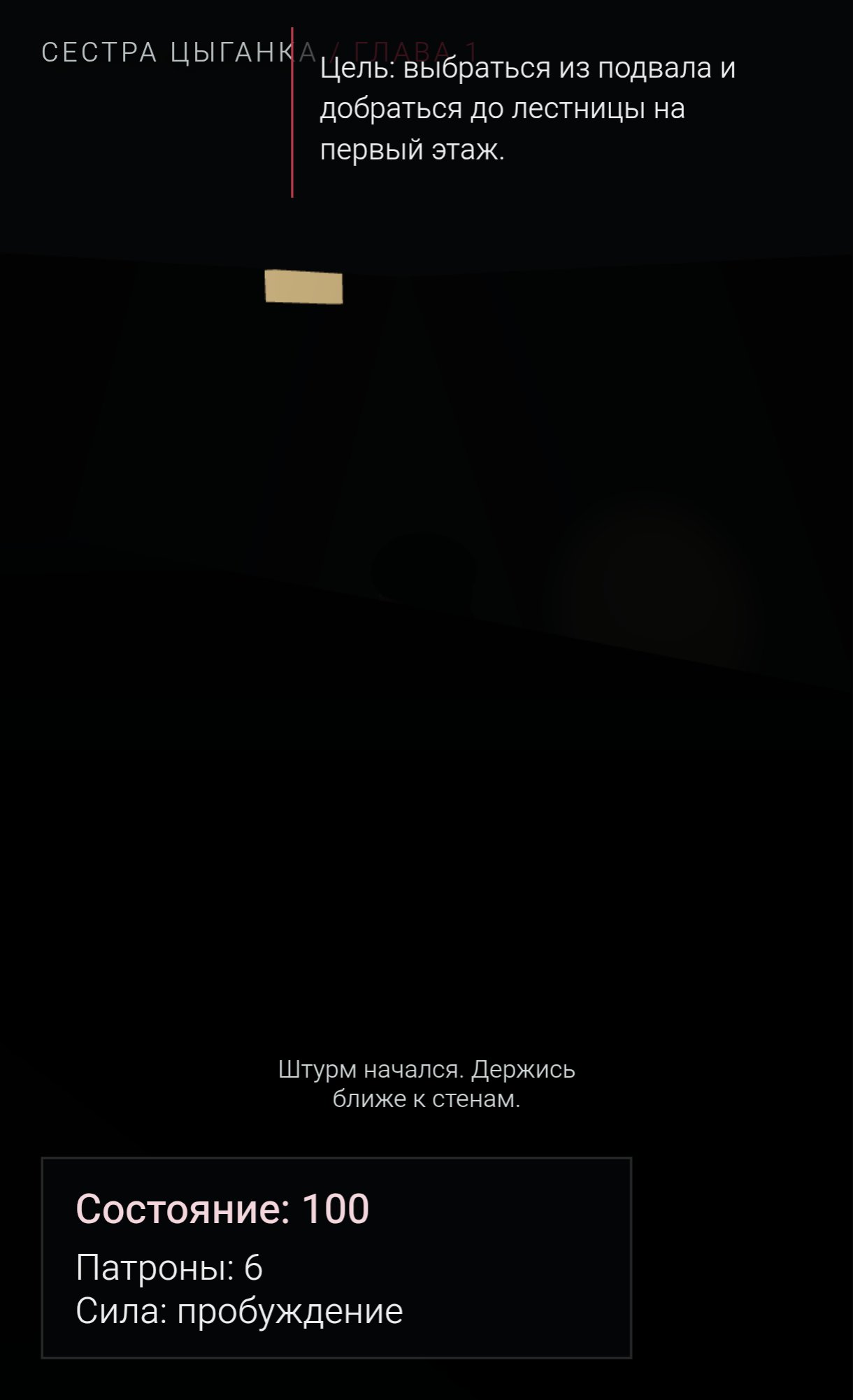 Сестра Цыганка screenshot