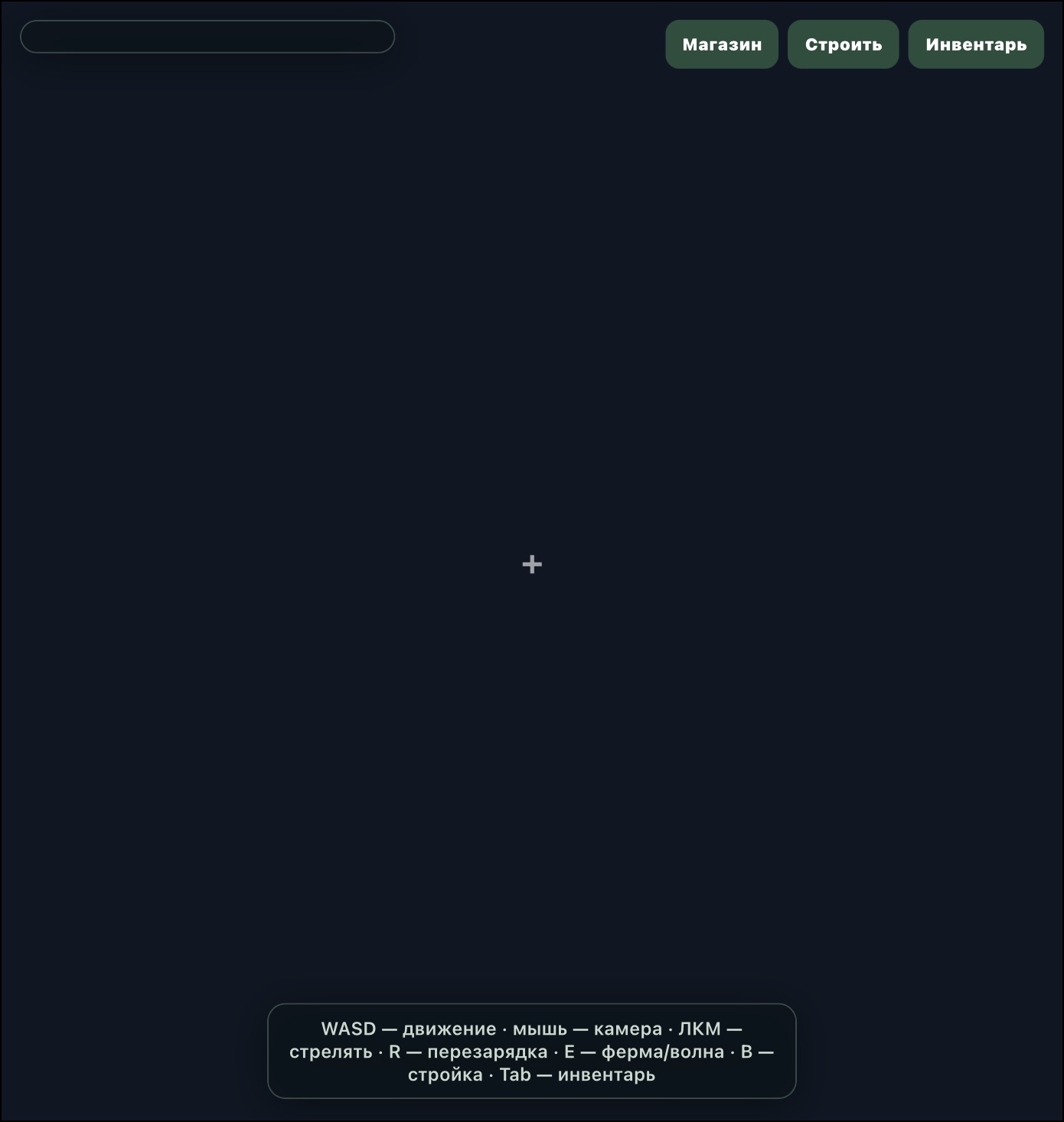 Последняя ферма screenshot