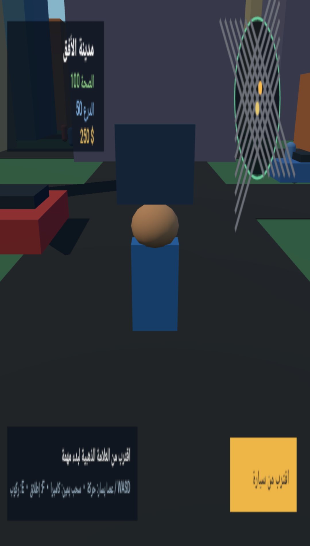 مدينة الأفق screenshot