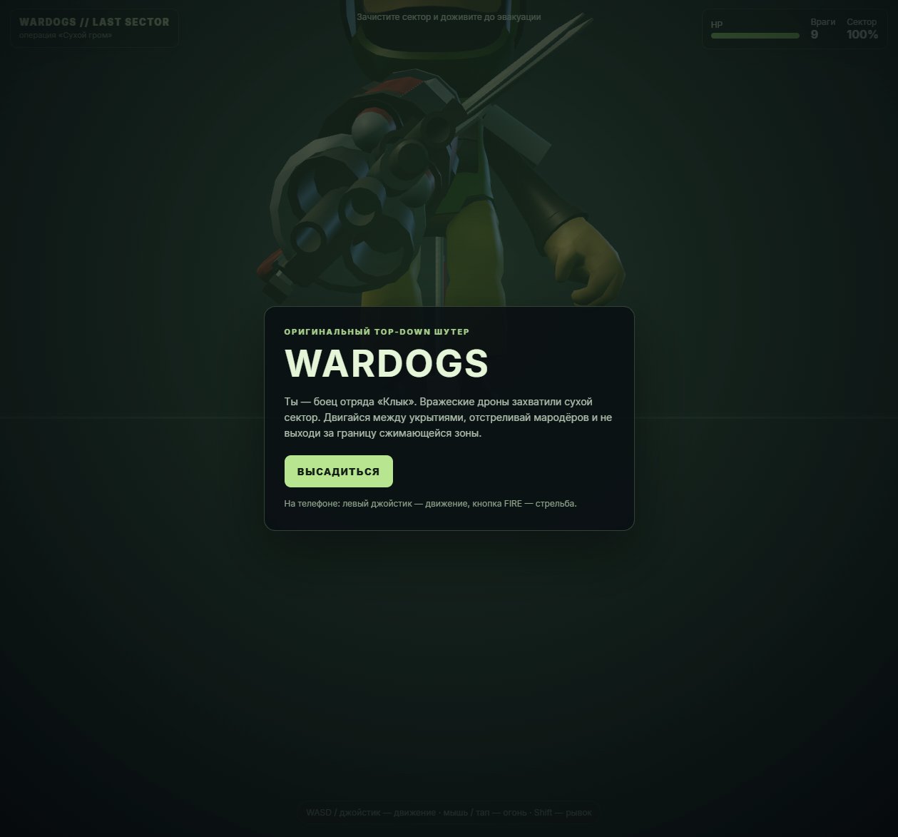 Wardogs: Last Sector screenshot