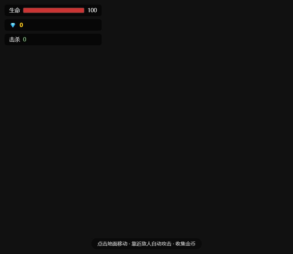 暗黑试炼 screenshot