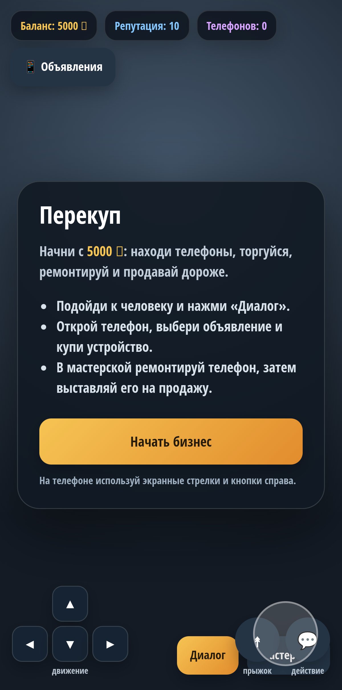 Перекуп