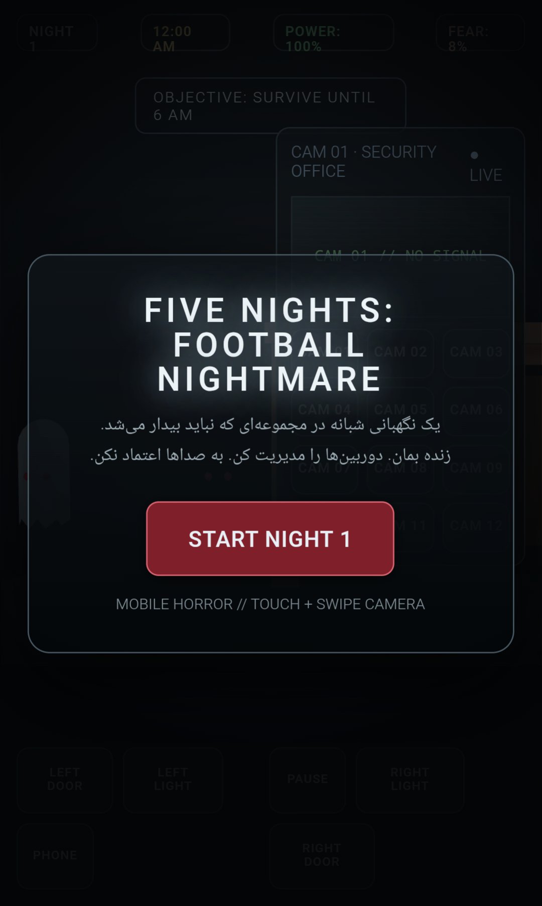 Football Nightmare screenshot