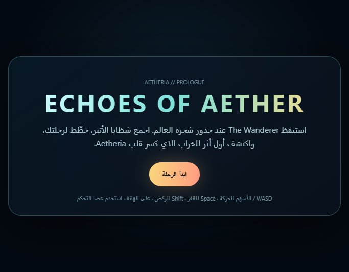 Echoes of Aether
