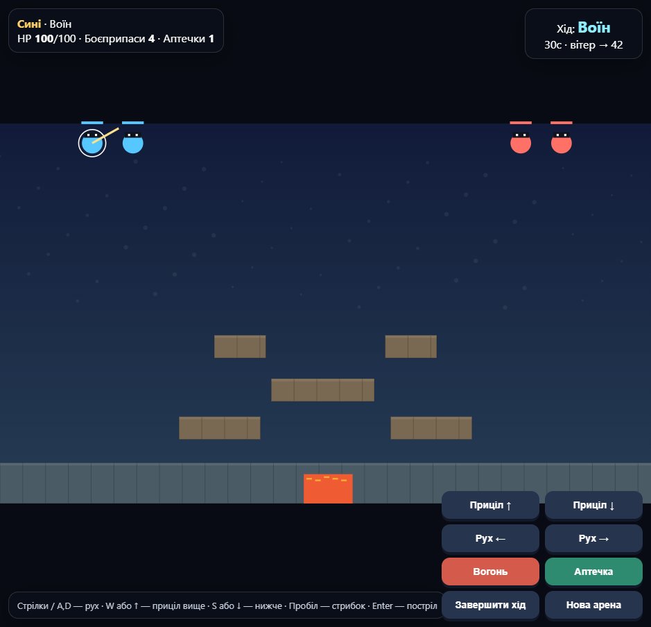Арена: Розлом screenshot