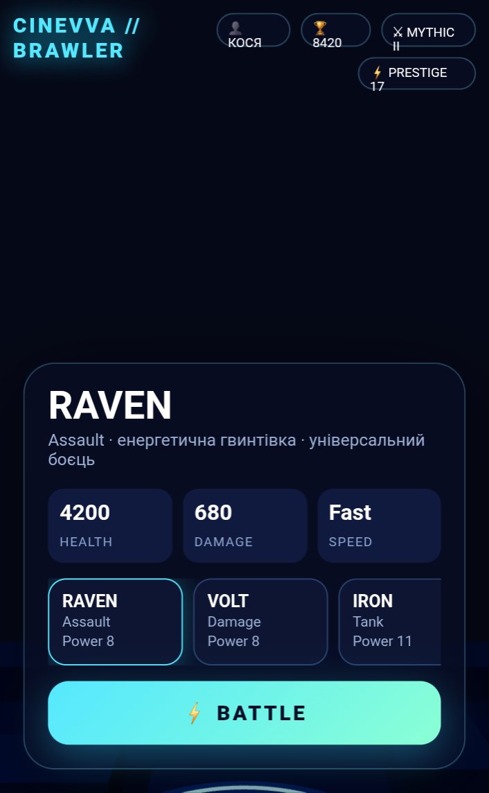 Cinevva Brawler screenshot