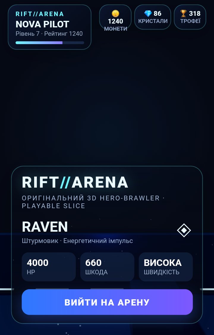 Rift Arena screenshot