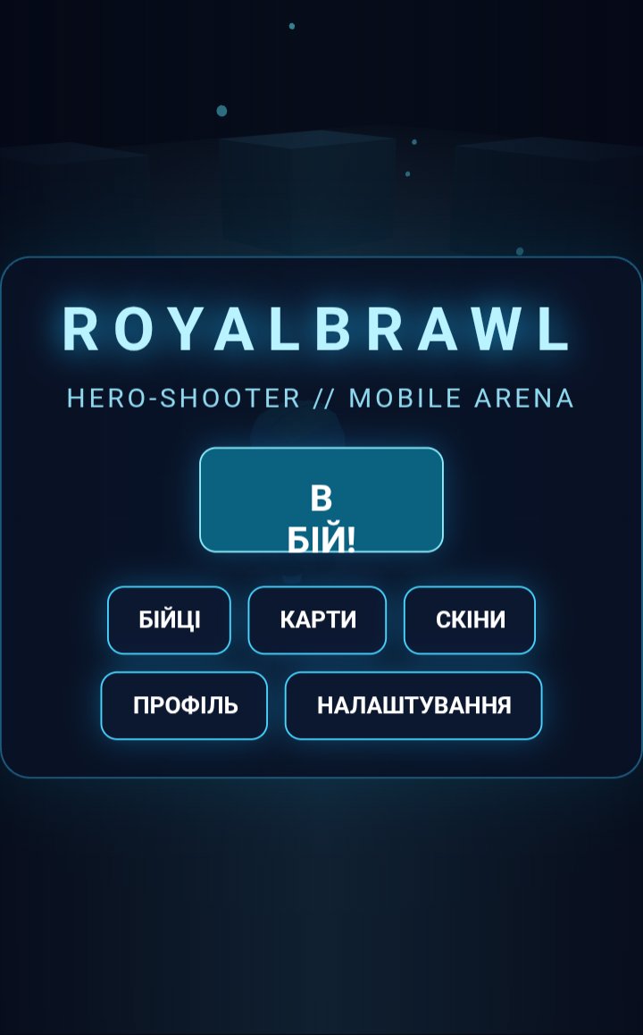 RoyalBrawl screenshot