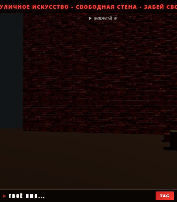 Street Tag screenshot