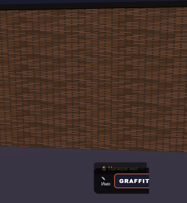 Street Graffiti screenshot