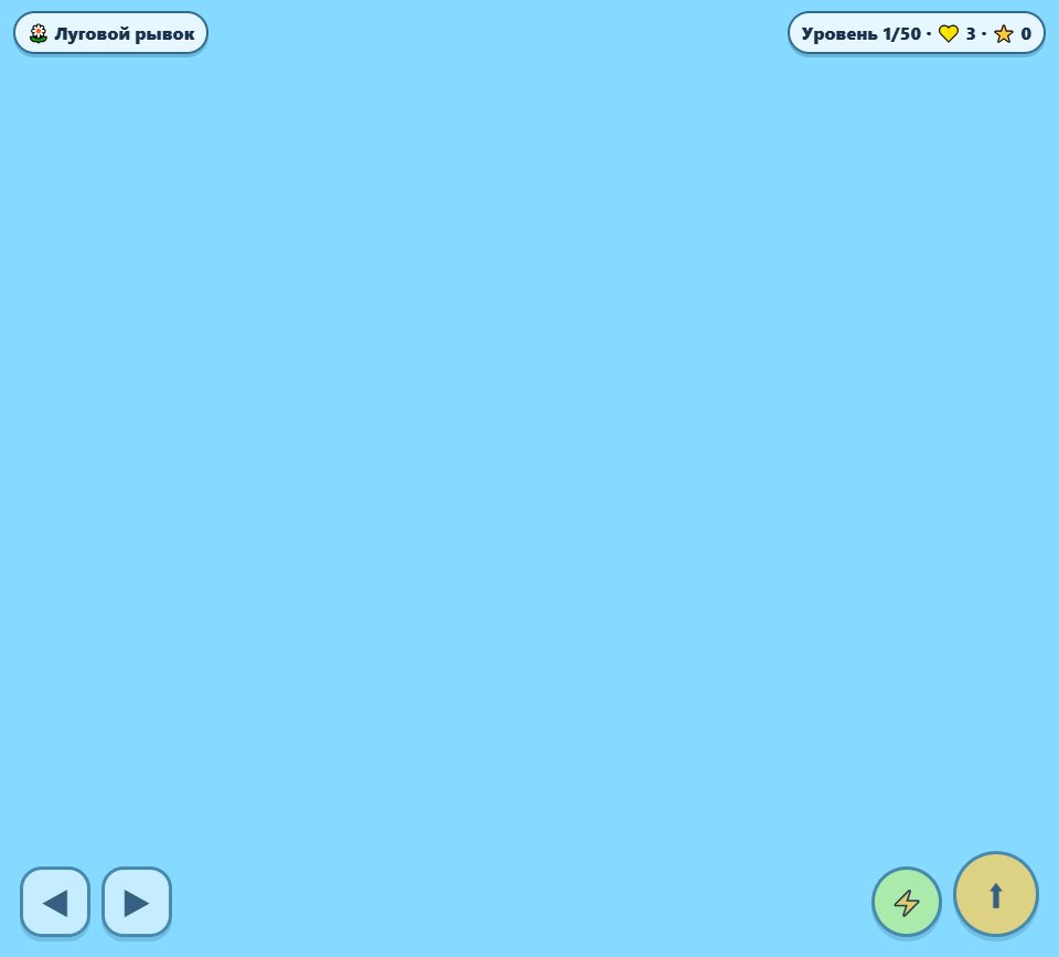 Луговой рывок screenshot