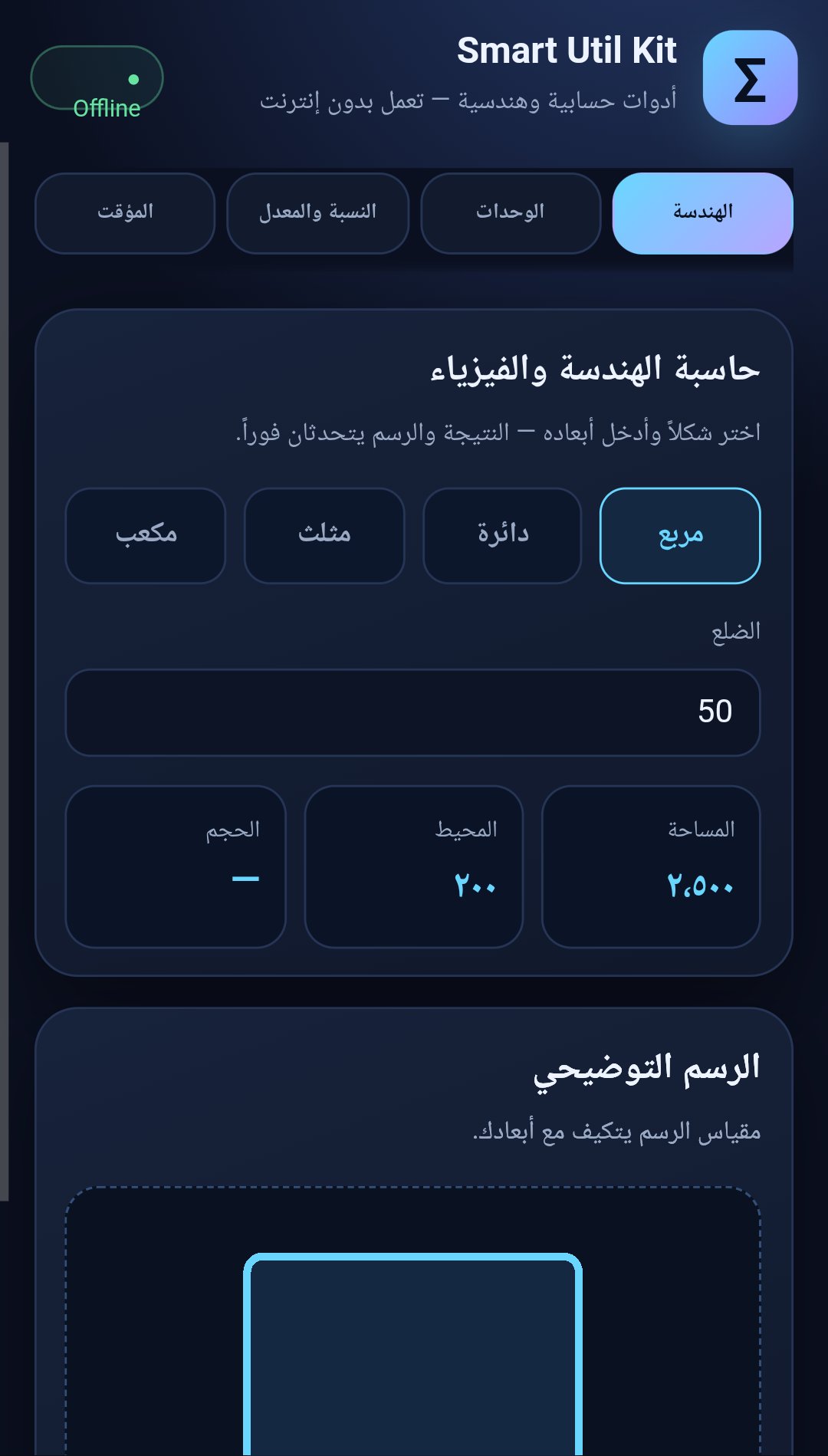 Smart Util Kit screenshot