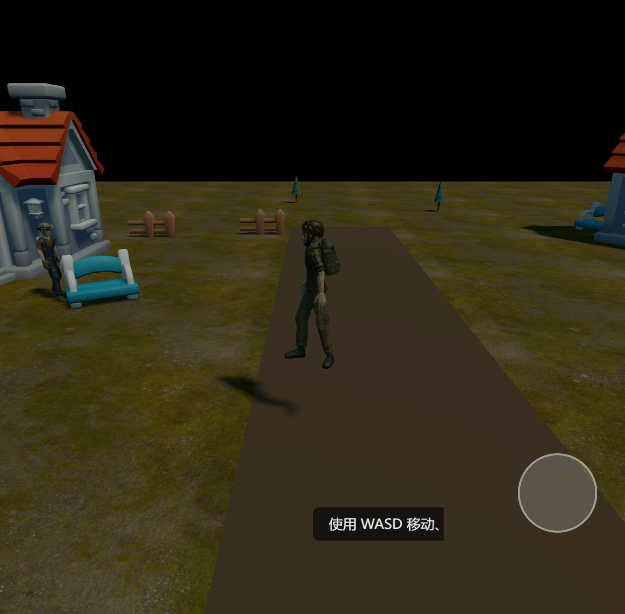 村庄对话 screenshot