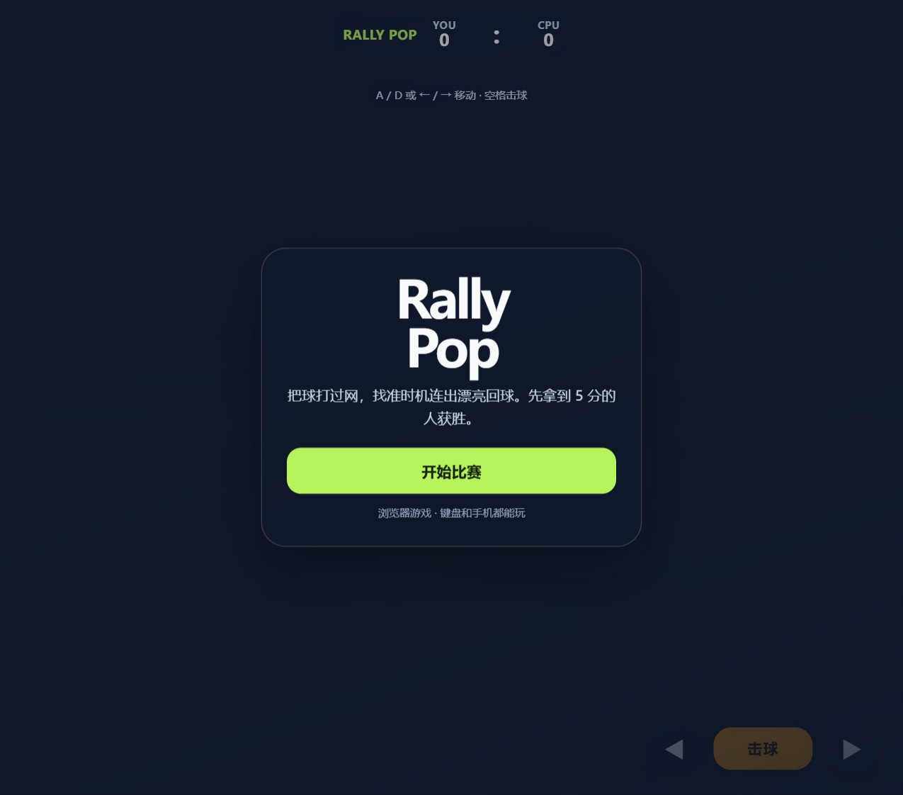 Rally Pop screenshot