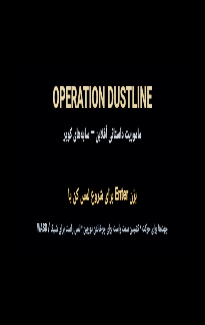 Dustline screenshot