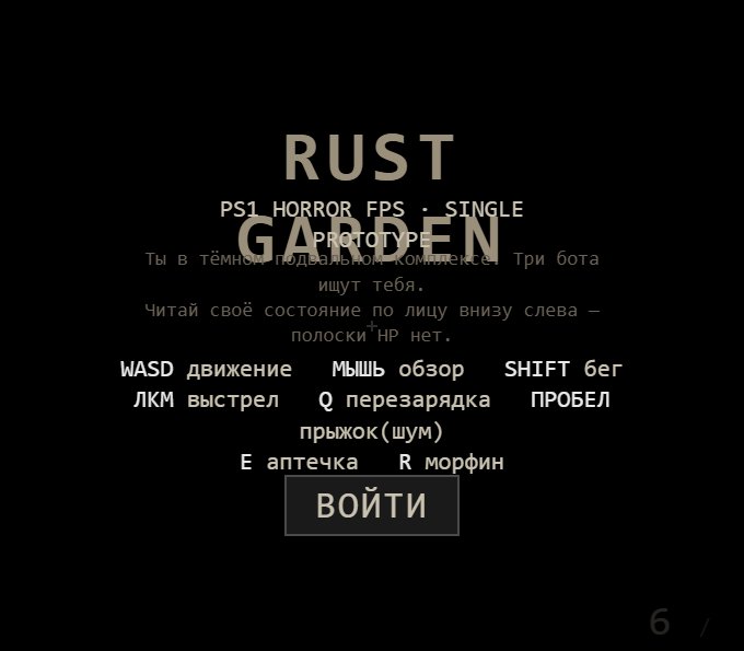 RUST GARDEN screenshot