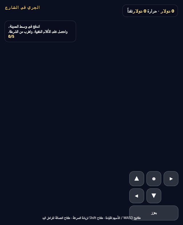 Street Run screenshot