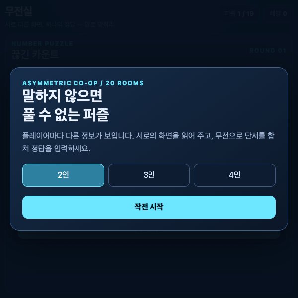 무전실