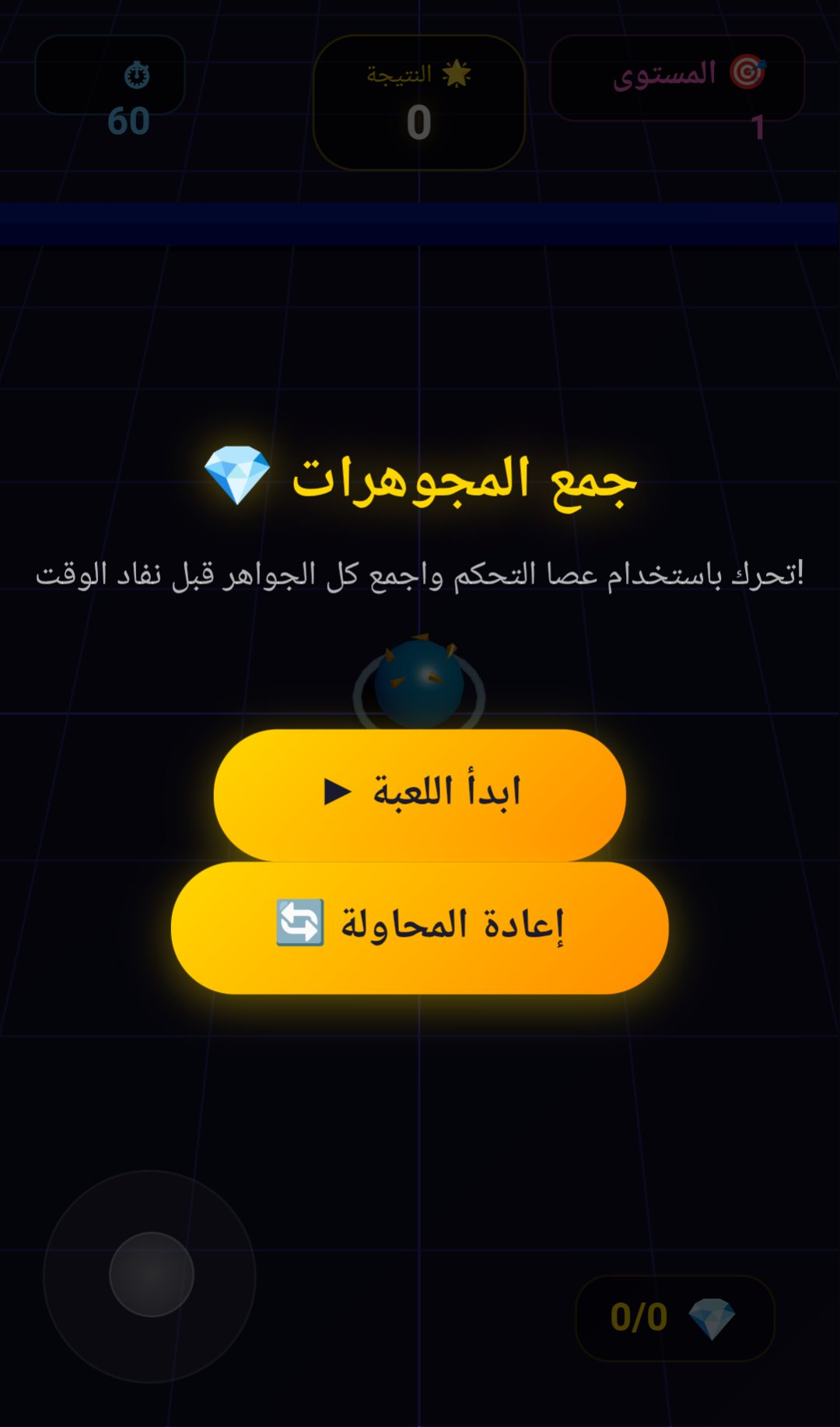 جمع المجوهرات screenshot