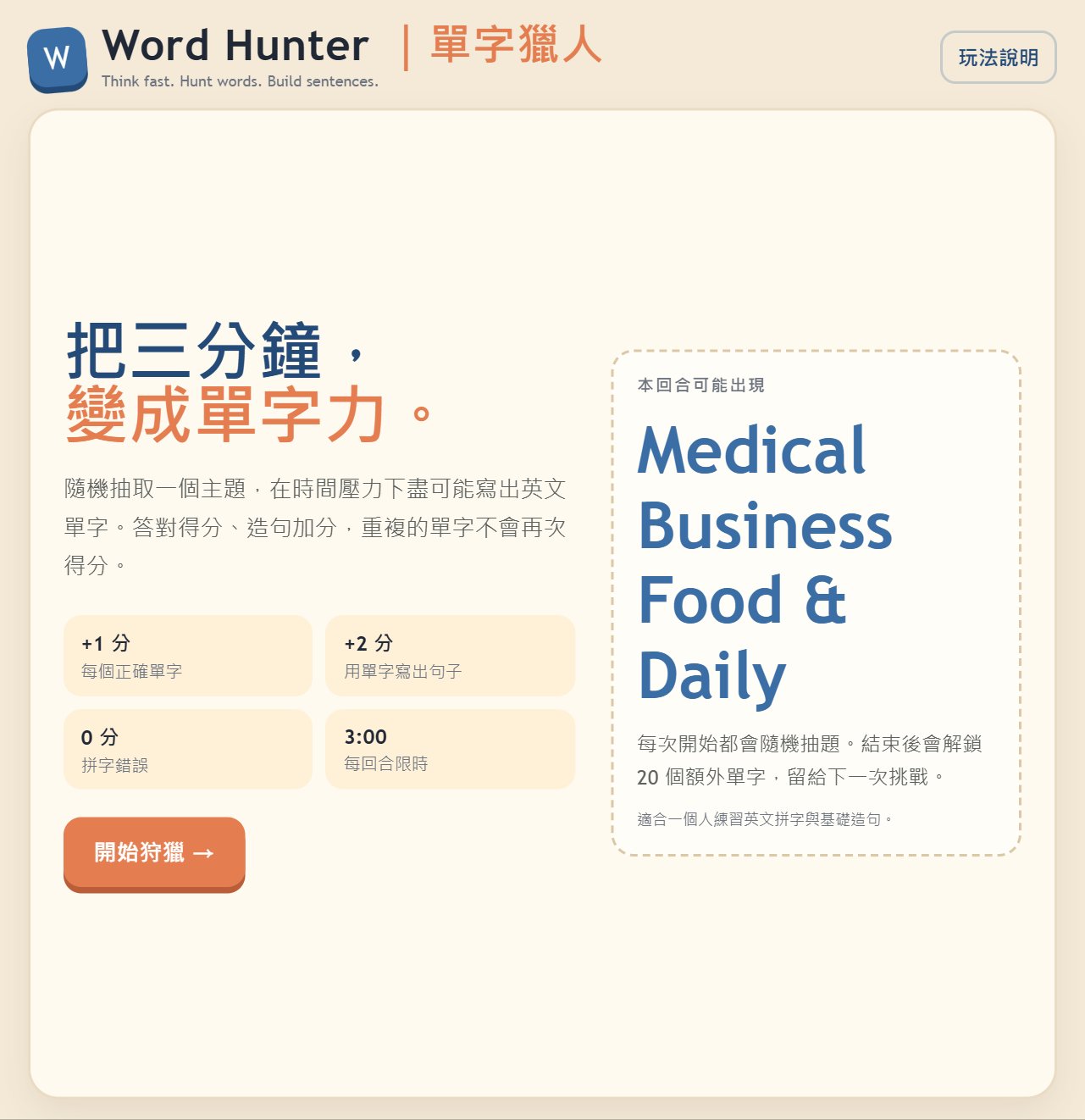 Word Hunter screenshot
