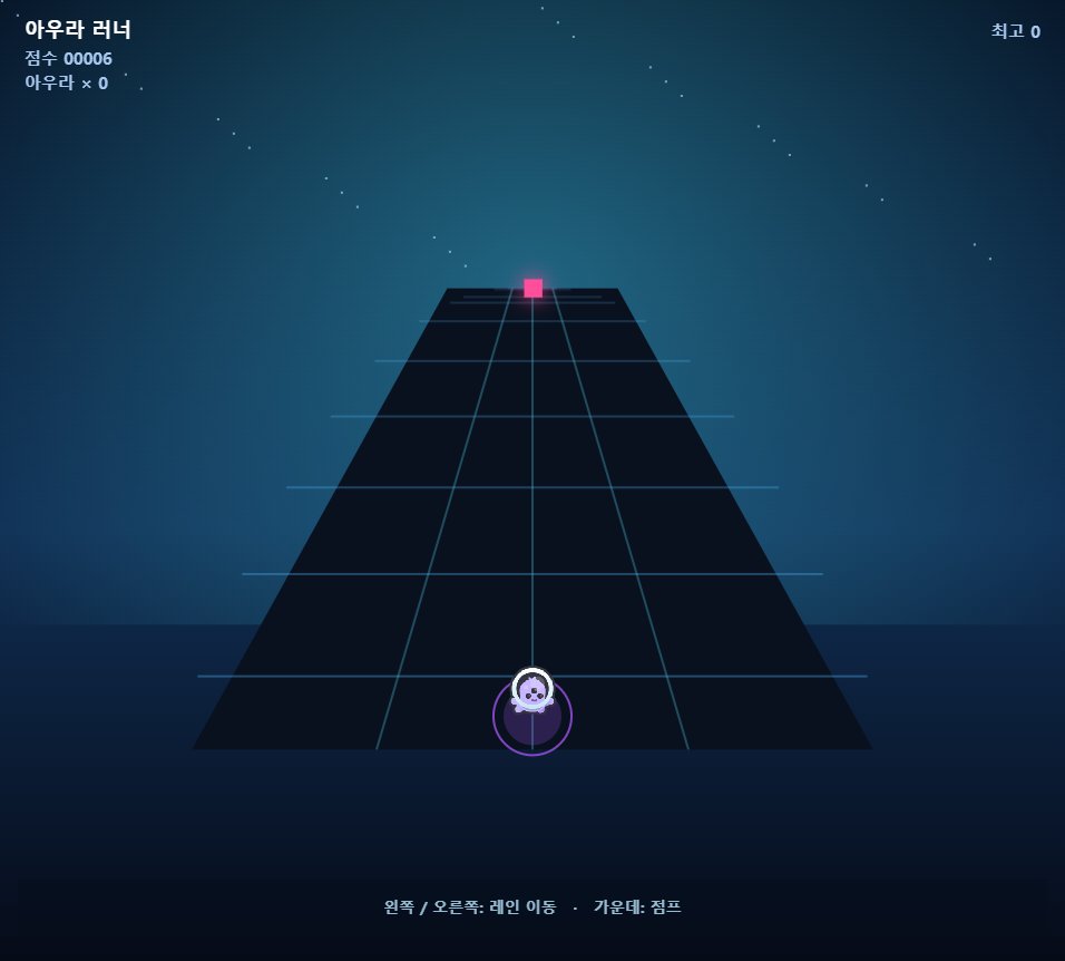 아우라 코어 screenshot