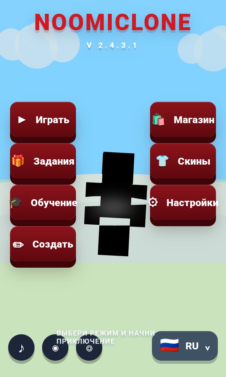 NOOMICLONE screenshot