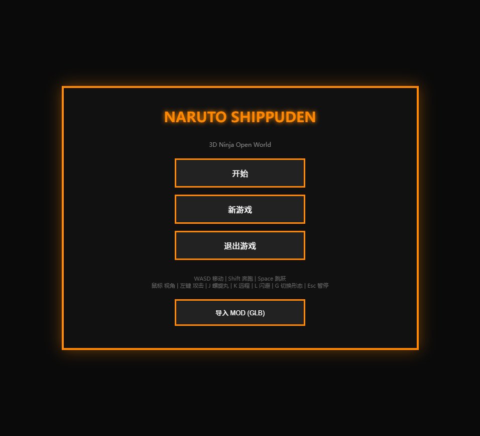 Naruto Shippuden 3D Ninja screenshot